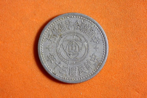 1941 China 1 Chiao Aluminum Coin #M18840
