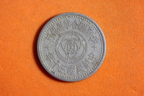 1941 China 1 Chiao Aluminum Coin #M18840 - Picture 1 of 2