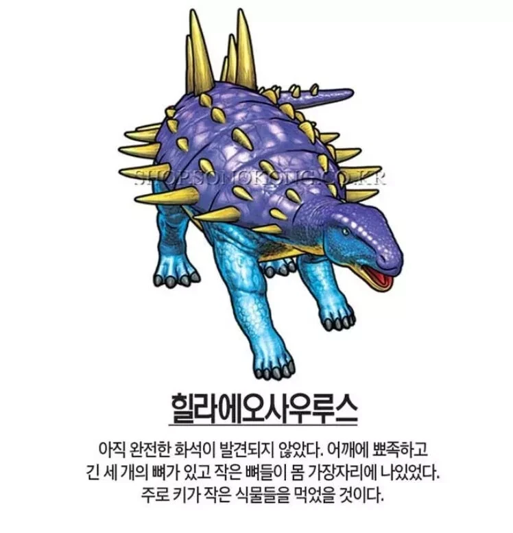 Dino Mecard Double Figure Hylaeosaurus Hylaeo Dinosaur Tinysaur Set Toy - Image 2 of 4