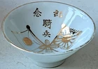 WW2 Imperial Japanese Army Military Sake Cup In memory of service in the Cavalry