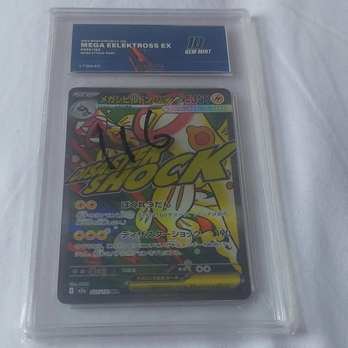 Pokémon TCG 2025 Japanese Mega Dream Ex Mega Eelektross Ex 225/193 Ace 10