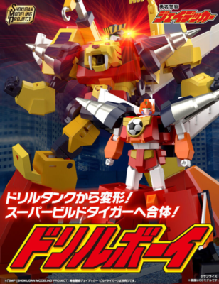 イエローフラッシュ フィギュア GC-38 イエローフラッシュ フィギュア GC-38 バンダイ 超合金 GC-38 超新星