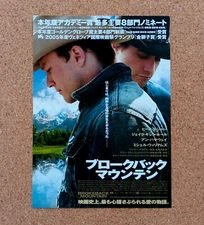 Brokeback Mountain Movie Flyer Heath Ledger Chirahi Mini Poster Japanese Trackin
