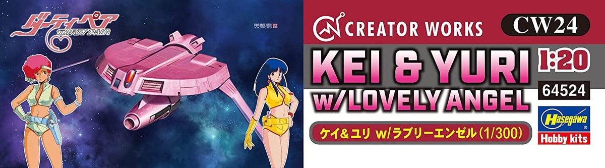 FUKAYA DIRTY PAIR LOVELY ANGEL YURI 1/4スケール  ソフビキット Dirty Pair Kei & Yuri + Lovely Angel - UNBOXING and Review