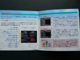 With You ~I want to stare at you~ Cocktail Soft/NEC Inter/Stack Sega Saturn