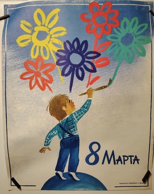 Original Soviet USSR Poster March 8 International Women's Day 1980s 18*24''