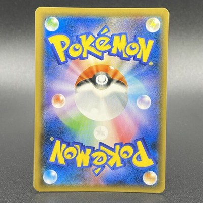 Pokémon Card Green's Exploration 061 054 sm9b SR Japanese