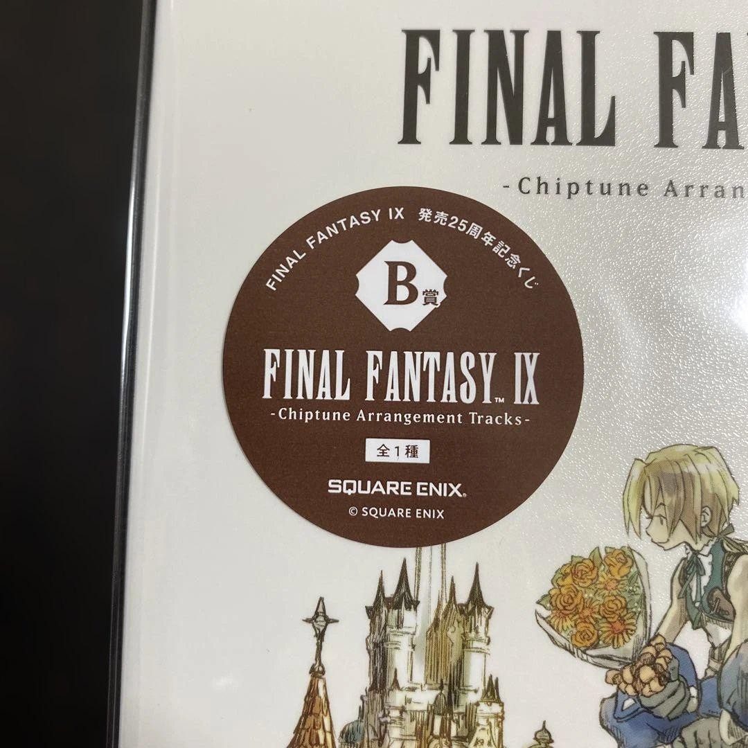 Final Fantasy IX 25th Anniversary Chiptune Arrangement CD