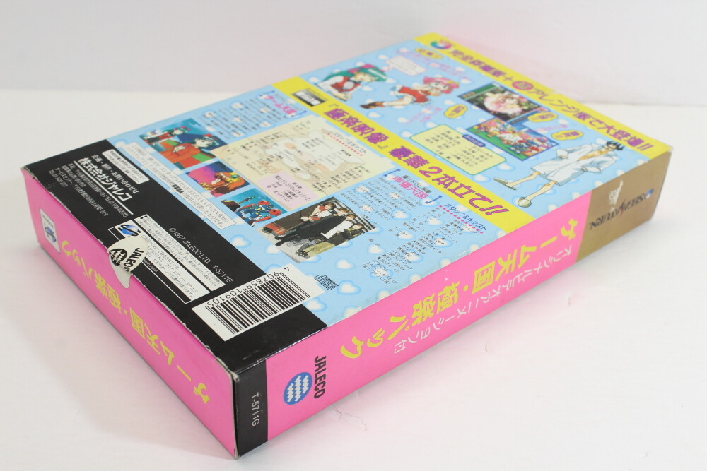 The Game Paradise - SEGA Saturn - Complet CIB