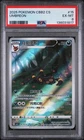 2025 POKEMON SIMPLIFIED CHINESE CBB2 C-GEM PACK VOL 2 #15 UMBREON PSA 6
