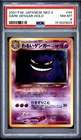Pokemon 2001 Japanese Neo 4 #94 Dark Gengar Holo Card PSA 8
