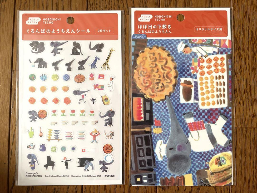 Hobonichi Techo Gurunpa Kindergarten Sticker Sheet Set