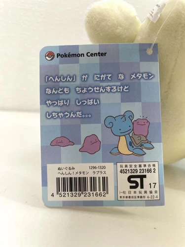 Pokemon Transform! (Ditto Metamorph) Plush Toy (Lapras Lokhlass) #41310 - Picture 5 of 5