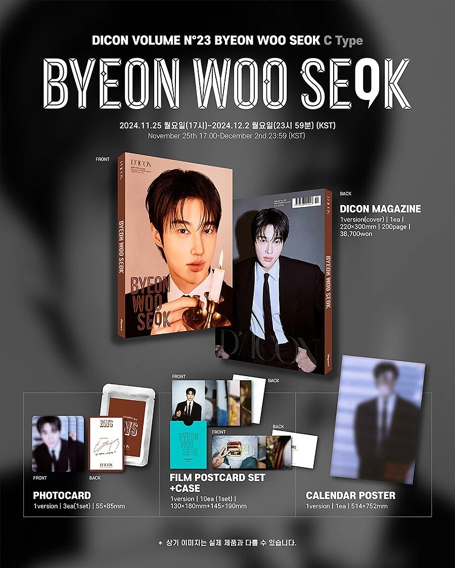 【未開封】DICON VOLUME N°23BYEONWOOSEOK EType DICON - [VOLUME N°23] BYEON WOO SEOK A Type – kpopalbums.com