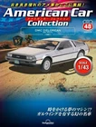 1/43 American Car Collection (DMC DeLorean) 1981
