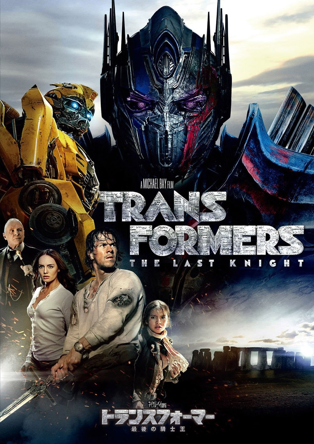 Transformers: The Last Knight (DVD) Mark Wahlberg