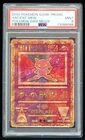 2000 Ancient Mew Movie Promo PSA 9 Pokemon Card