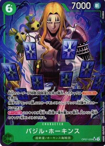 Basil Hawkins Alt Art OP07-029 SR 500 Years in the Future One Piece CCG Japanese