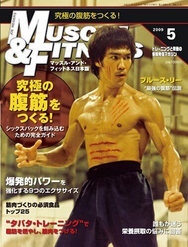 BRUCE LEE Muscle and Fitness Japan Edition May 2009 Japanese Magazine - Picture 1 of 1