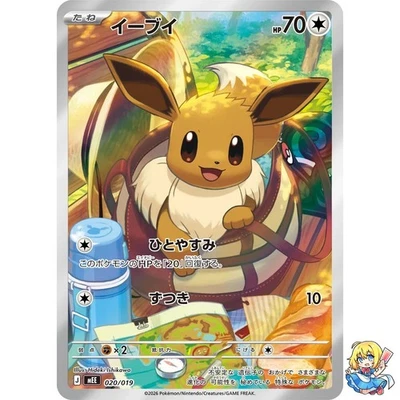 Pokémon Eevee Individual Trading Card Games Pokémon TCG in