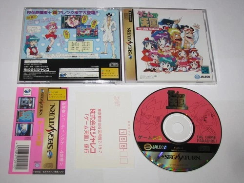 The Game Paradise Game Tengoku Sega Saturn Japan import +obi reg card US Seller
