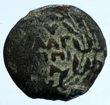  CLAUDIUS & AGRIPPINA Jr Ancient Roman OLD Jerusalem ANTONIUS FELIX Coin i95938