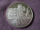 Alaska Fur Rendezvous Low #12 w/Native RARE  1 Troy Oz. .999 Fine Silver Rd.