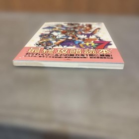 Waku Waku 7 Strategy Guide Sega Saturn Character Profiles Photos Book