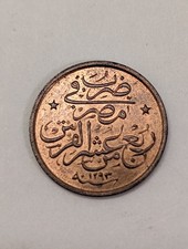EGYPT - 1293/33 - 1/40 QIRSH - D 47
