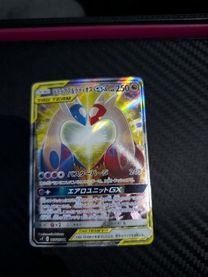 Pokemon Card Latias & Latios GX 105/095 SR SA - SM9 Tag Bolt