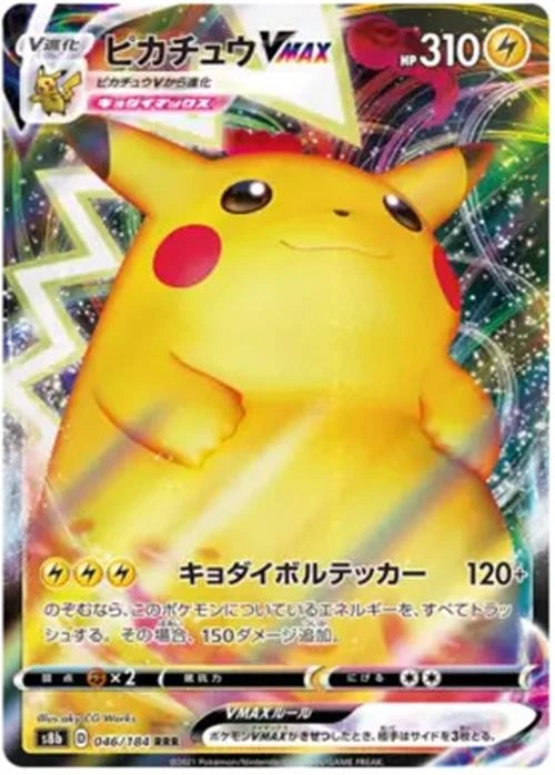 Pikachu Pokémon TCG Individual Trading Card Games Ultra Rare in