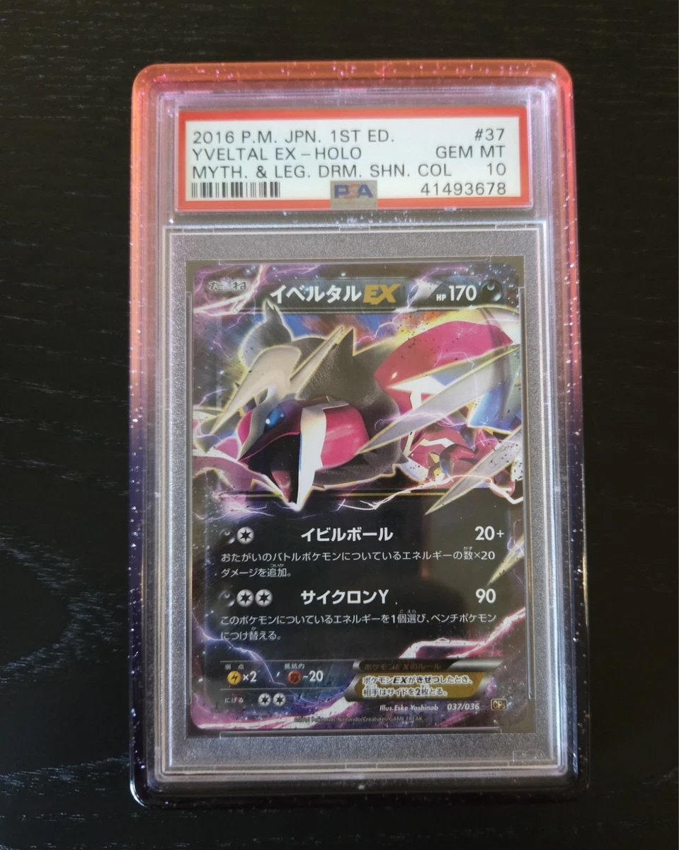 Yveltal Ex 037/036 Cp5: Mythical & Legendary Dream Shine