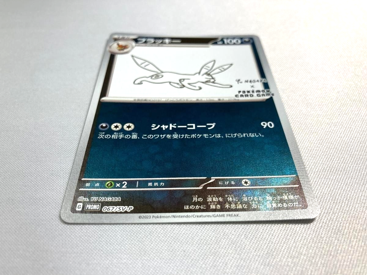 Pokemon Umbreon Yu Nagaba Reverse Holo Promo Card 067/SV-P