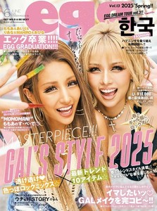 Egg Japanese Magazine | eBay
