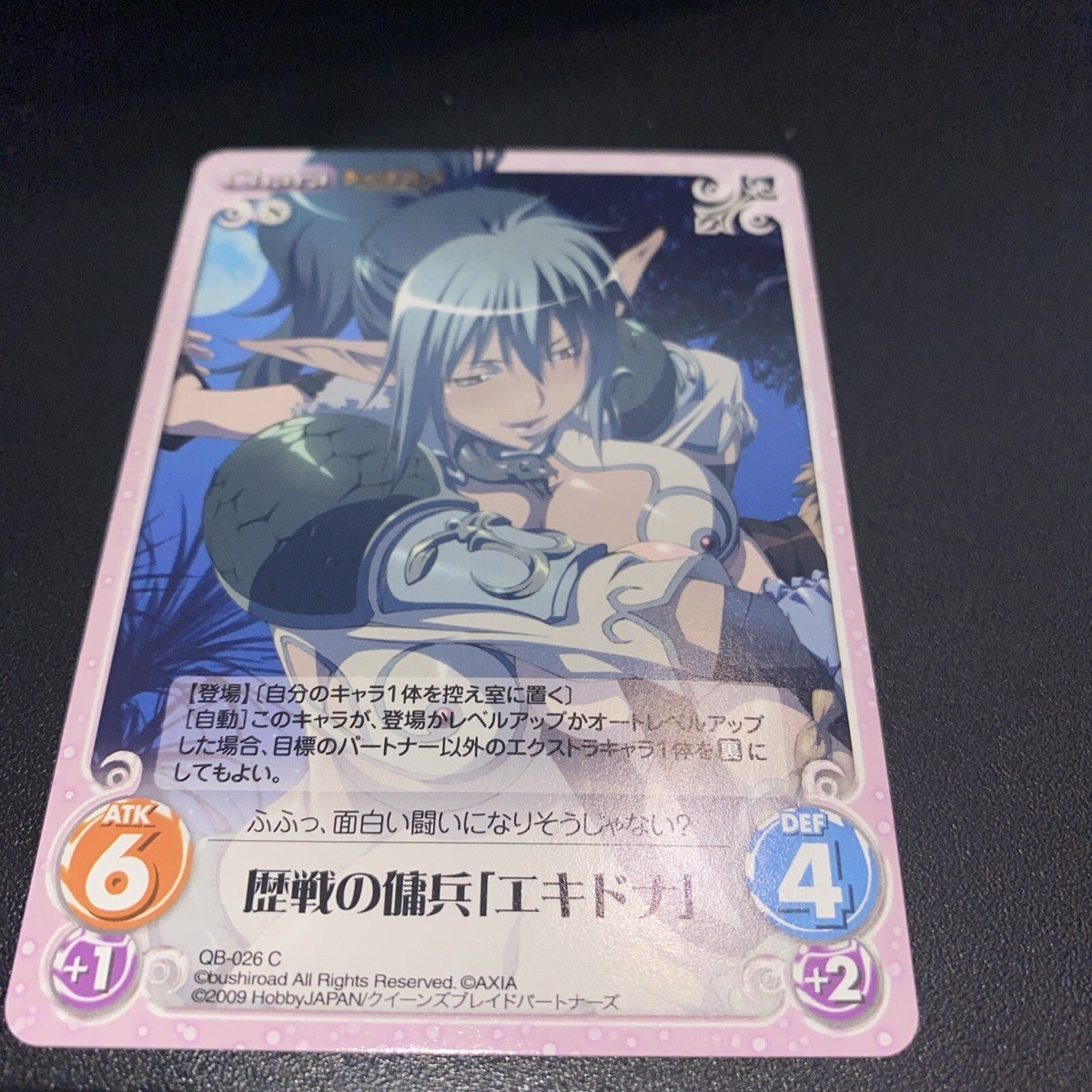 Chaos TCG - Queens Blade - Echidna QB-026 C | eBay