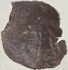 Cup Shaped Constantinopolis 11th-14th Century Trachy Trachea Coin Genuine