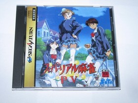 Super Real Mahjong PV P5 Sega Saturn Japan import US Seller
