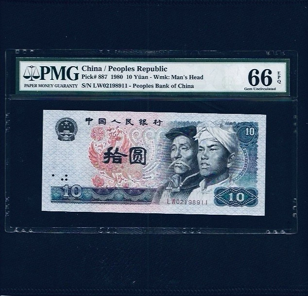 Grade 66 1980 Chinese Paper Money for sale | eBay