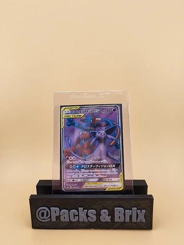 Espeon & Deoxys GX 176/173 :  GX: Tag All Stars Holo (Japanese) Near Mint (NM)