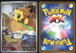 JOLTIK 067/062 SV3A RAGING SURF POKEMON JAPANESE ART RARE NM