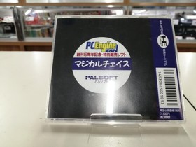 [Rare] Magical Chase 5th Anniversary Special HuCARD PC Engine A3760