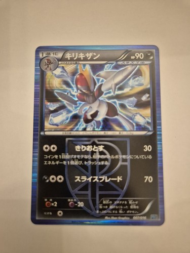 Bisharp (JP)