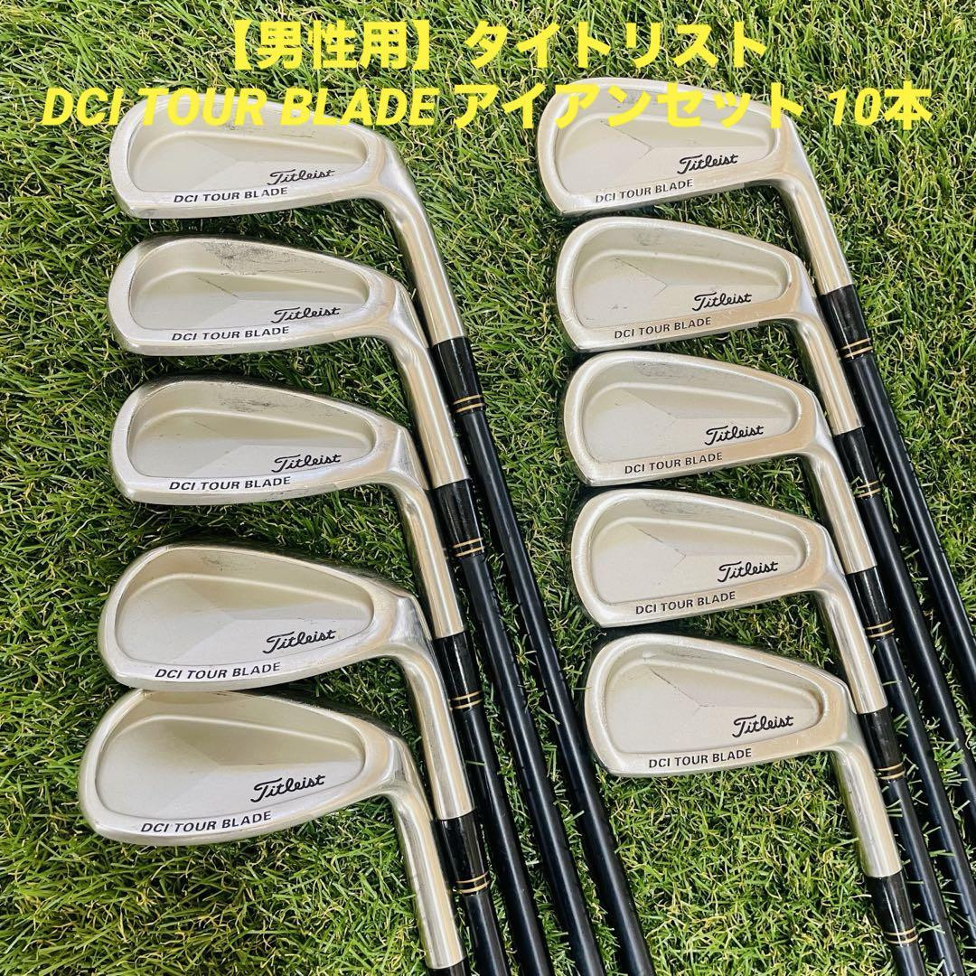 Titleist DCI Tour Blade Iron Set for Men - 10 Clubs, Great Titleist DCI Tour Blade Iron Set for Men - 10 Clubs, Great