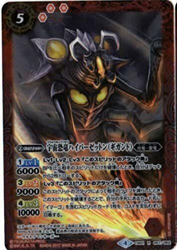 Battle Spirits Ultraman JCC Dinosaurio Espacial Hyper Zetton (Gigante) Holo JAPONÉS - Imagen 1 de 1