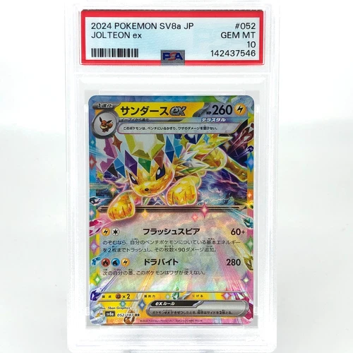 PSA 10 Pokemon Card Jolteon Ex 052/187 RR SV8a Japanese Card [10]