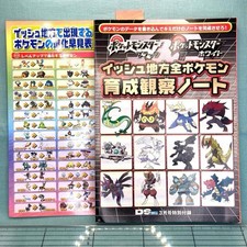 Pokemon Black/White Training Observation Notebook with Evolution Chart Used