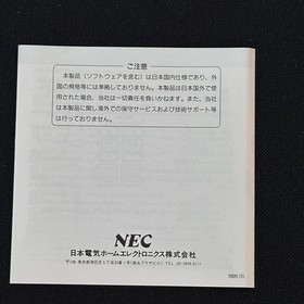 Pc Engine Cd-Rom2 Super System Card Ver.3.0 retro game