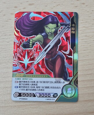 Gamora SGR MW02-015 1. Edition Kayou Marvel Hero Battle Avengers Serie 2 Holo