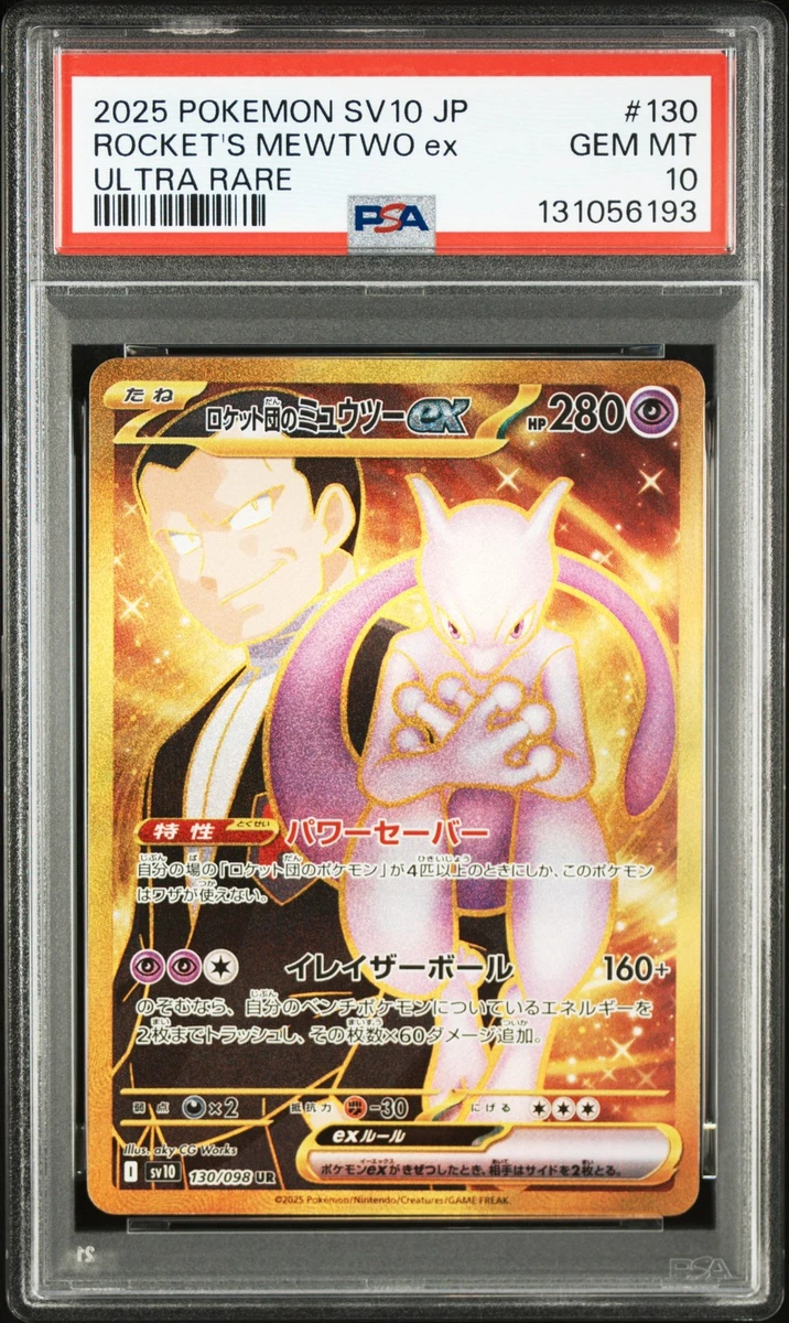 Mewtwo Pokémon TCG 个人集换式卡牌游戏超罕见日语| eBay