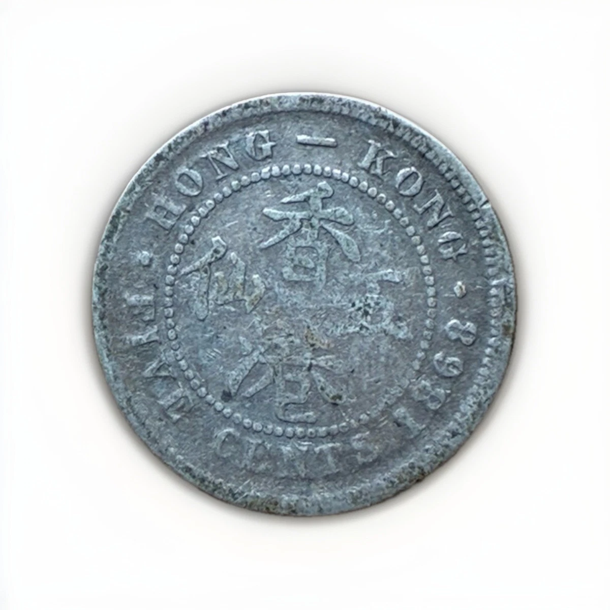 古銭　香港1901年H 曾流通香港1901 年硬币| eBay